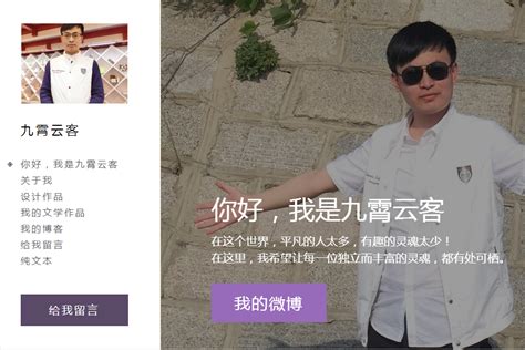 青岛微网站设计个人网站设计
