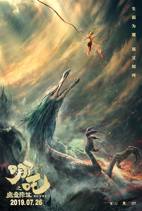 《哪吒之魔童降世》电影海报|平面|海报|赵力johnny - 原创作品 - 站酷 (ZCOOL)