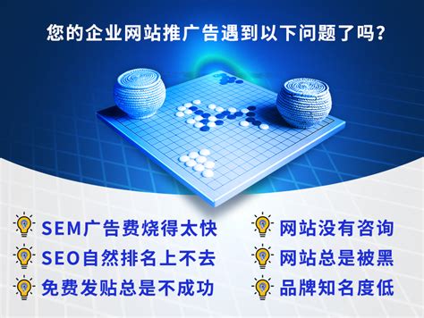 网络营销外包服务商 B2B工业品企业SEM百度竞价和搜索引擎seo自然 ...