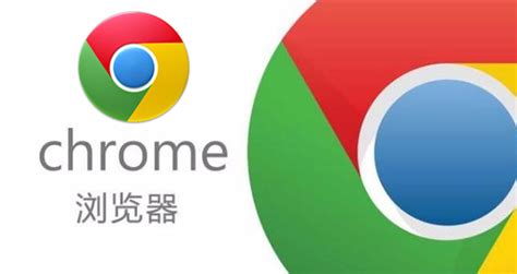 google chrome浏览器最新版下载地址-google chrome最新版 64位win10 官方下载地址-浏览器大全网