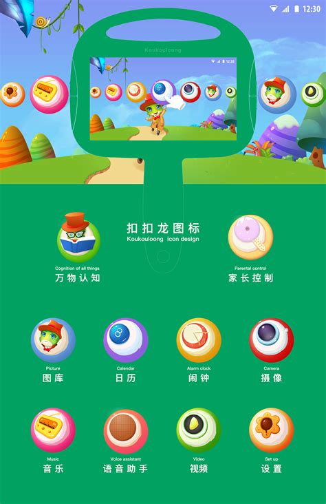 AR儿童平板UI|UI|软件界面|ZhanSeya - 原创作品 - 站酷 (ZCOOL)