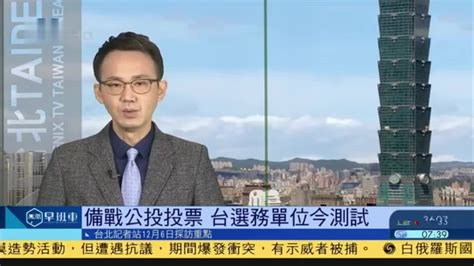 10月5日台湾新闻重点：国民党主席交接 朱立伦提早就任_凤凰网视频_凤凰网