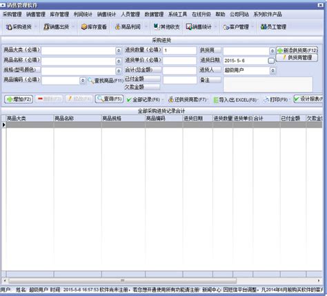进销存管理系统，EXCEL表格模板,免费下载 _ 表格110