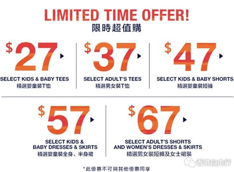 香港打折：GAP夏未限时超值优惠｜精选货品低至HK$27起！(8) - 香港购物