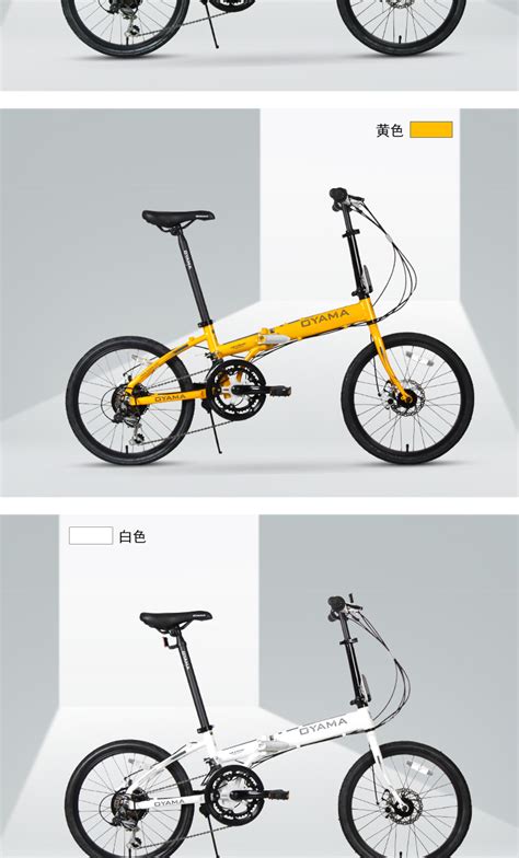OYAMA 欧亚马 明月-M100 16寸折叠自行车多少钱-什么值得买