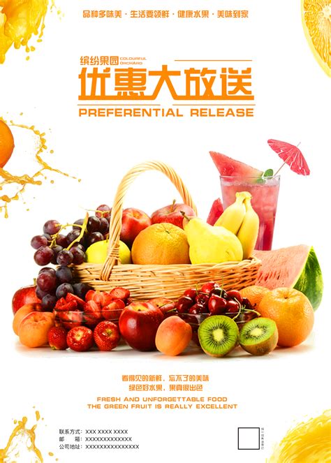 水果促销宣传banner|网页|Banner/广告图|Z32612679 - 原创作品 - 站酷 (ZCOOL)