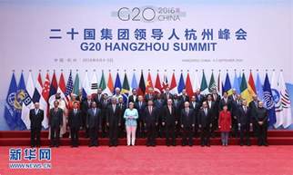 杭州G20杭州峰会