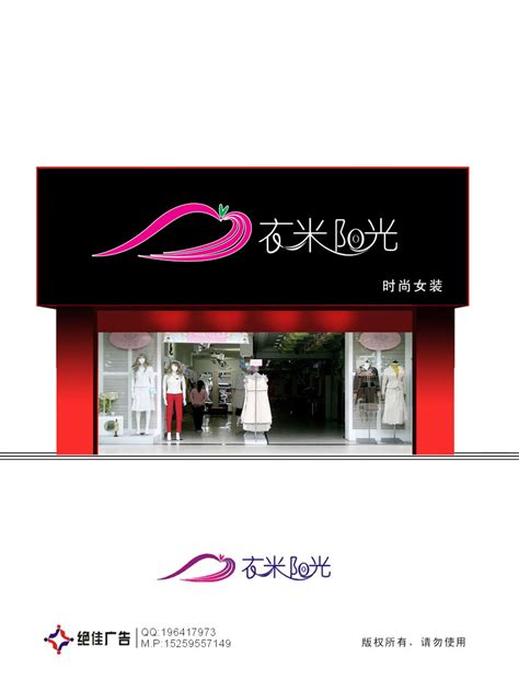 服装店名字设计,服装店装修,服装店名字_大山谷图库