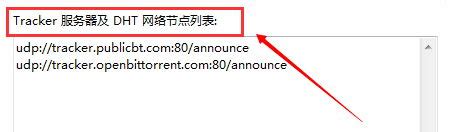 如何发布一个BT种子文件_bt种子发布_weixin_43906149的博客-CSDN博客