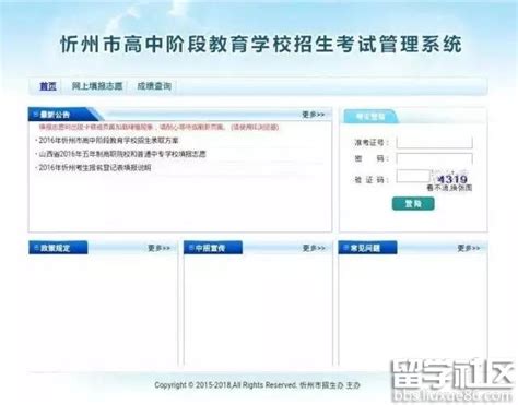 忻州中考成绩查询网站：http://124.163.219.201