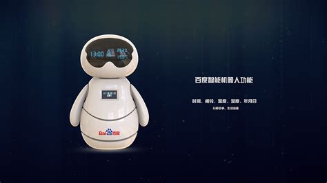 智能机器人高清图片下载_红动中国
