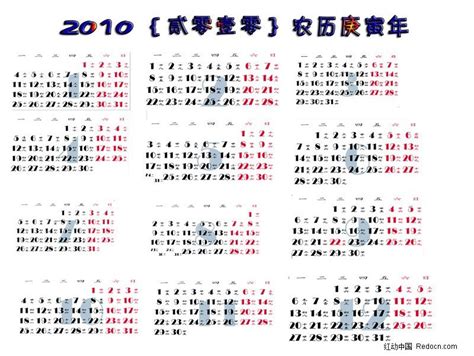 2010年日历表PSD素材免费下载_红动中国