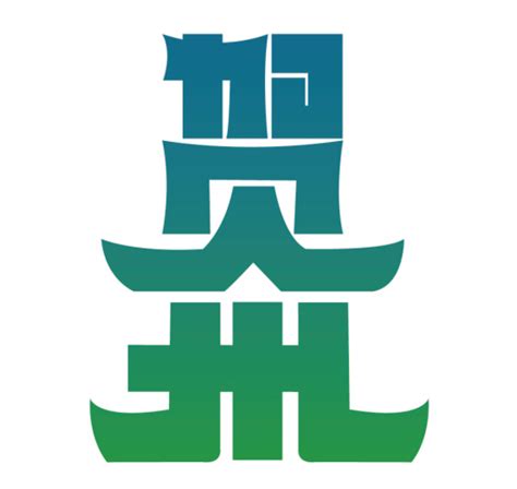 贺州市城市logo入围作品投票开始！-设计揭晓-设计大赛网