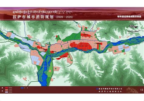 《拉萨城市演变与城市规划》一书出版_援藏成果_拉萨市人民政府