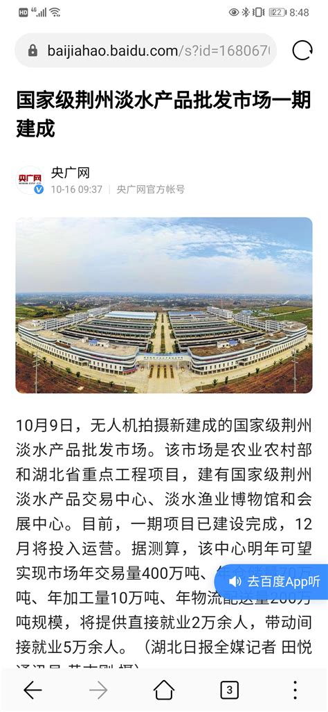 两湖市场搬迁项目指挥部正式揭牌_荆州新闻网_荆州权威新闻门户网站