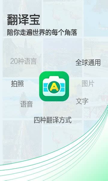 拍照翻译助手免费版下载-拍照翻译助手app下载v4.7 安卓版-单机手游网
