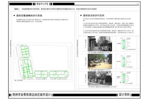 朔州市高级中学展板详细设计pdf效果图[原创]