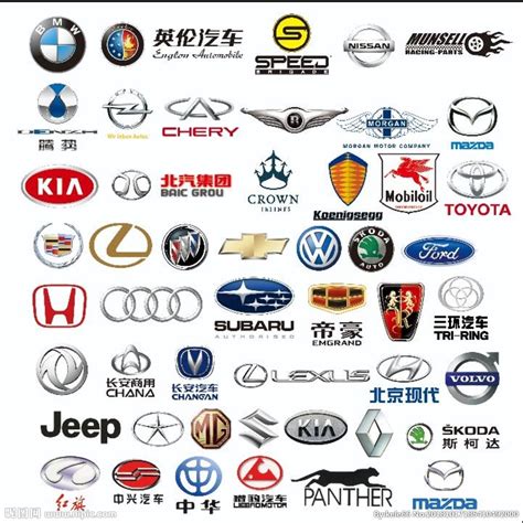 世界上各种名牌汽车的标志？最好有图片！- _汇潮装饰网