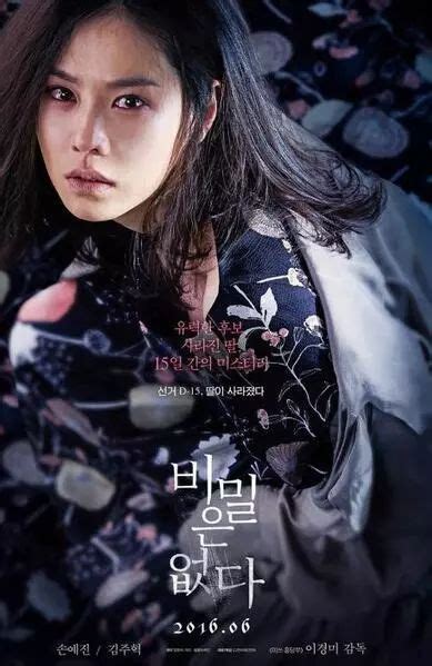 韩国电影推荐豆瓣高分（这11部韩国大片熬夜也要看完）_可可情感网
