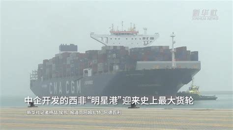 世界最大10艘集装箱货轮，一个比一大……-海运新闻-锦程物流网