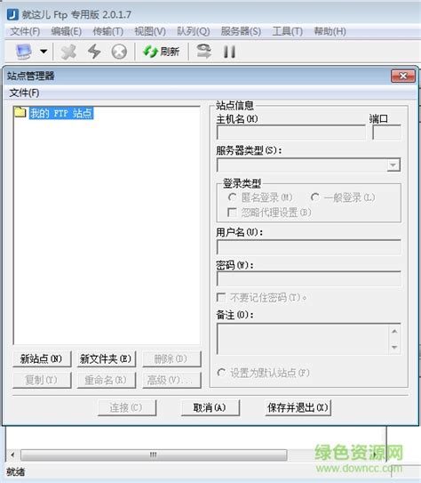 ftp工具哪个好，推荐8个超级好用而且免费的ftp工具，支持中文版windows系统的。_普通网友的博客-CSDN博客_ftp工具哪个好用
