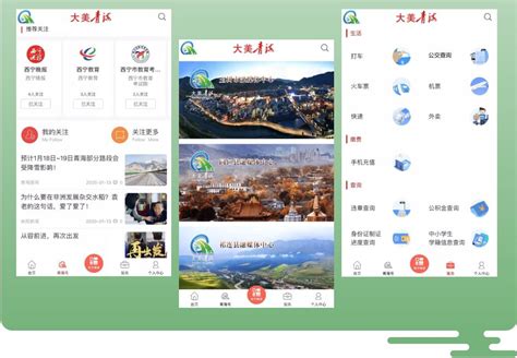2022青海省网络安全宣传周--新媒体产品展示
