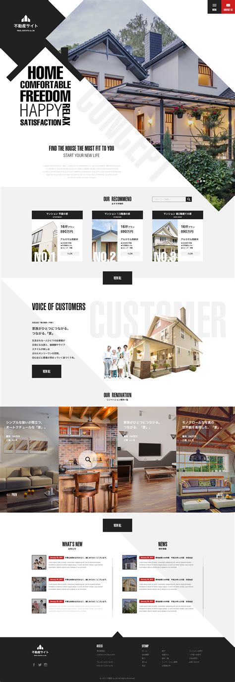 日本房地产网页设计|网页|企业官网|江朵朵_基本无害 - 原创作品 - 站酷 (ZCOOL)