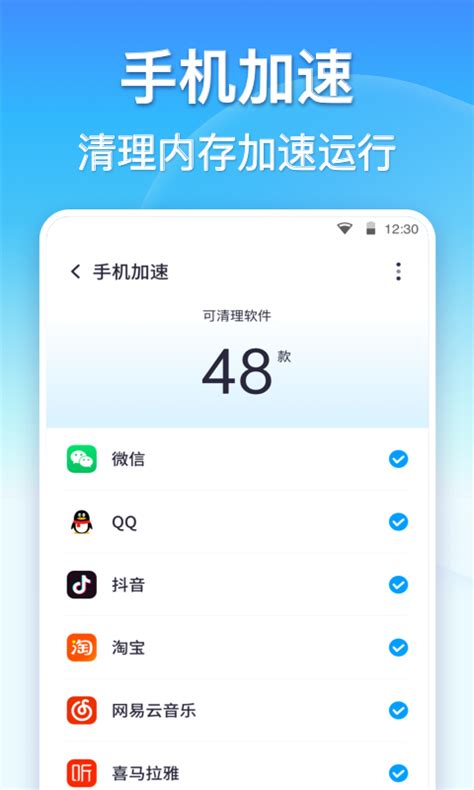 360清理大师极速版下载2021安卓最新版_手机app官方版免费安装下载_豌豆荚