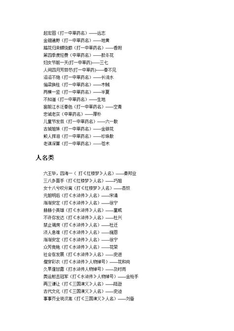 新年字谜海报设计CDR素材免费下载_红动中国