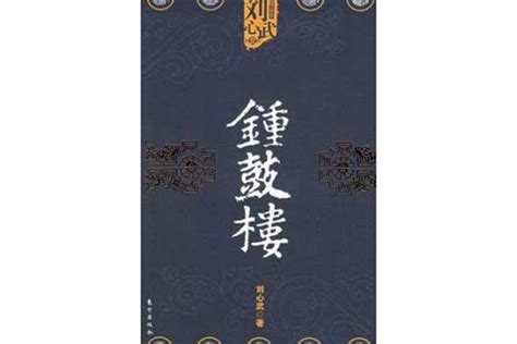 十大中国长篇小说排行榜 中国著名长篇小说有哪些→MAIGOO生活榜