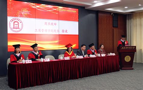 上海对外经贸大学2019届MBA研究生毕业典礼暨学位授予仪式 - MBAChina网