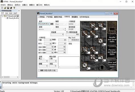 暗黑破坏神2修改器2udietoo中文版下载与使用操作攻略-互联网专区