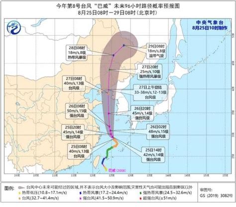 台风黄色预警：“巴威”强度正在加强，或可达强台风级_绿政公署_澎湃新闻-The Paper