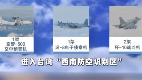 解放军军机常态化飞巡台湾，台军下达4项秘密指令_凤凰网视频_凤凰网