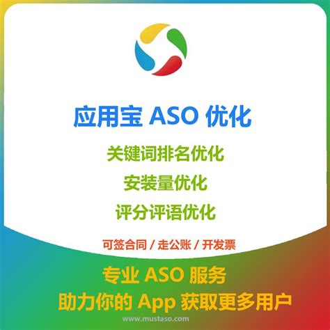 App在应用宝ASO关键词的覆盖策略 - 知乎