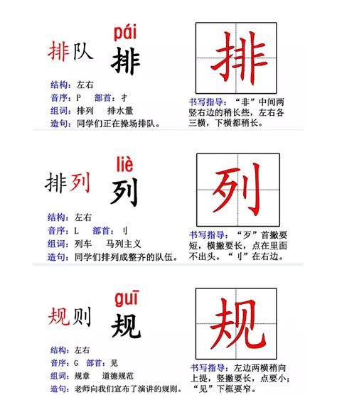 "妆" 的详细解释 汉语字典