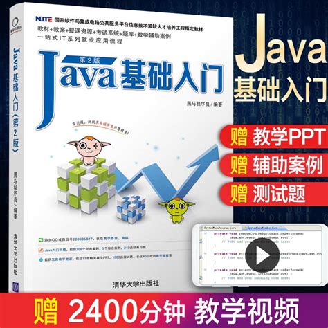 Java从入门到精通（第4版） PDF 超清版-Java书籍推荐-码农之家