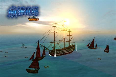 《航海世纪》 说出你和“航海”的故事-航海世纪-官方网站-游戏蜗牛出品,九年经典航海网游大作,亲身体验加勒比海盗快感