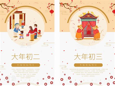 春节年俗习俗大年初八祭星君中国风素材图片免费下载-千库网