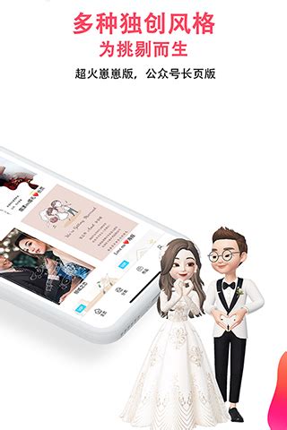婚礼乎请柬app下载-婚礼乎请柬手机版官方最新版免费安装