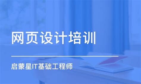 上海网页设计师培训班哪家好 上海网页设计师全科班