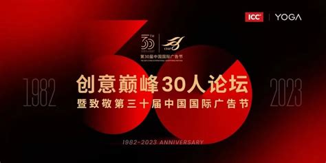 我校副院长赵璐教授获选中国国际广告节“创意巅峰30人”-鲁迅美术学院