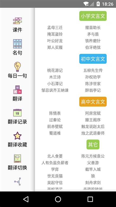 中文文言文翻译转换器下载手机版2024最新免费安装