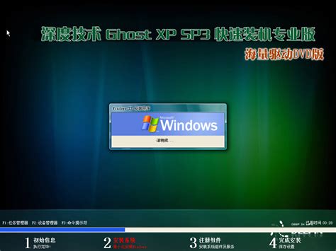 深度技术 GHOST XP SP3 电脑城万能装机版 V2015.04 下载 - 系统之家