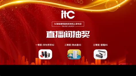 itc 技术赋能！助力北京中关村（平谷）中小企业服务中心实现资源整合、空间聚合、业务融合！