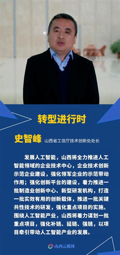 2024AIOTE中国（山西）国际人工智能博览会 - 会展之窗