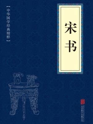 大宋那些年(墨尚花开)最新章节全本在线阅读-纵横中文网官方正版