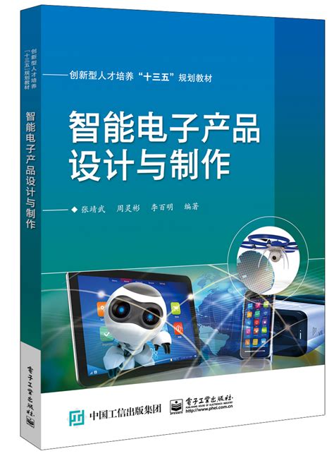 电子产品设计与制作作品展示-人工智能学院-重庆工贸职业技术学院