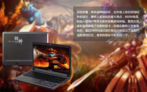 电脑：神舟推出新战神游戏本TX6-CT5DA，桌面i5-9400配GTX 1650_性能