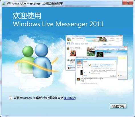 MSN下载 V9.0官方版-pc6下载站
